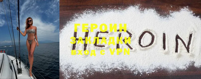 ГЕРОИН Heroin  Мамадыш 