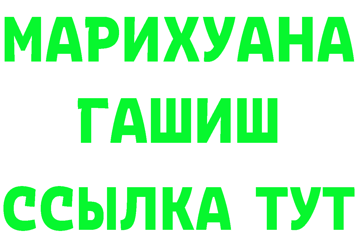 Первитин винт ТОР площадка мега Мамадыш