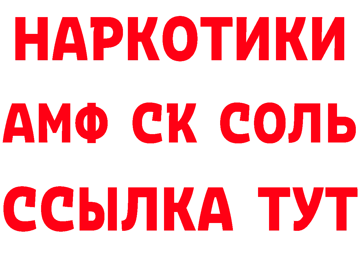 АМФЕТАМИН Розовый ссылка сайты даркнета MEGA Мамадыш